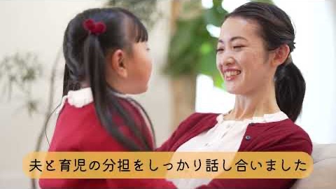 子育て動画